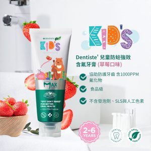 Dentiste kids strawberry