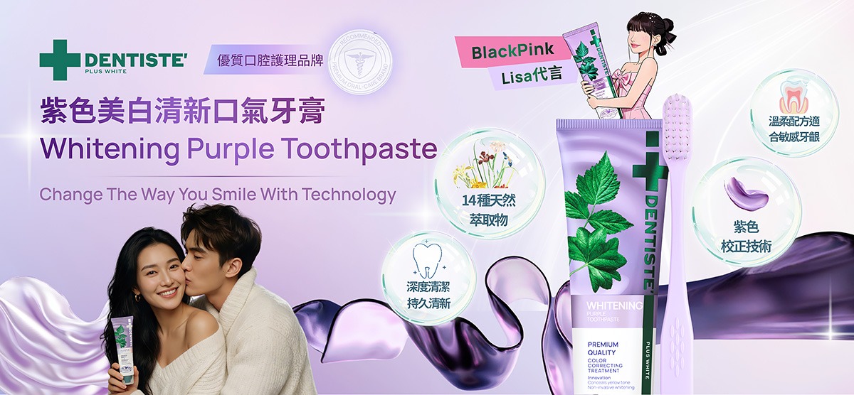 Dentiste purple banner