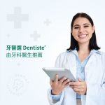 Dentiste recommend