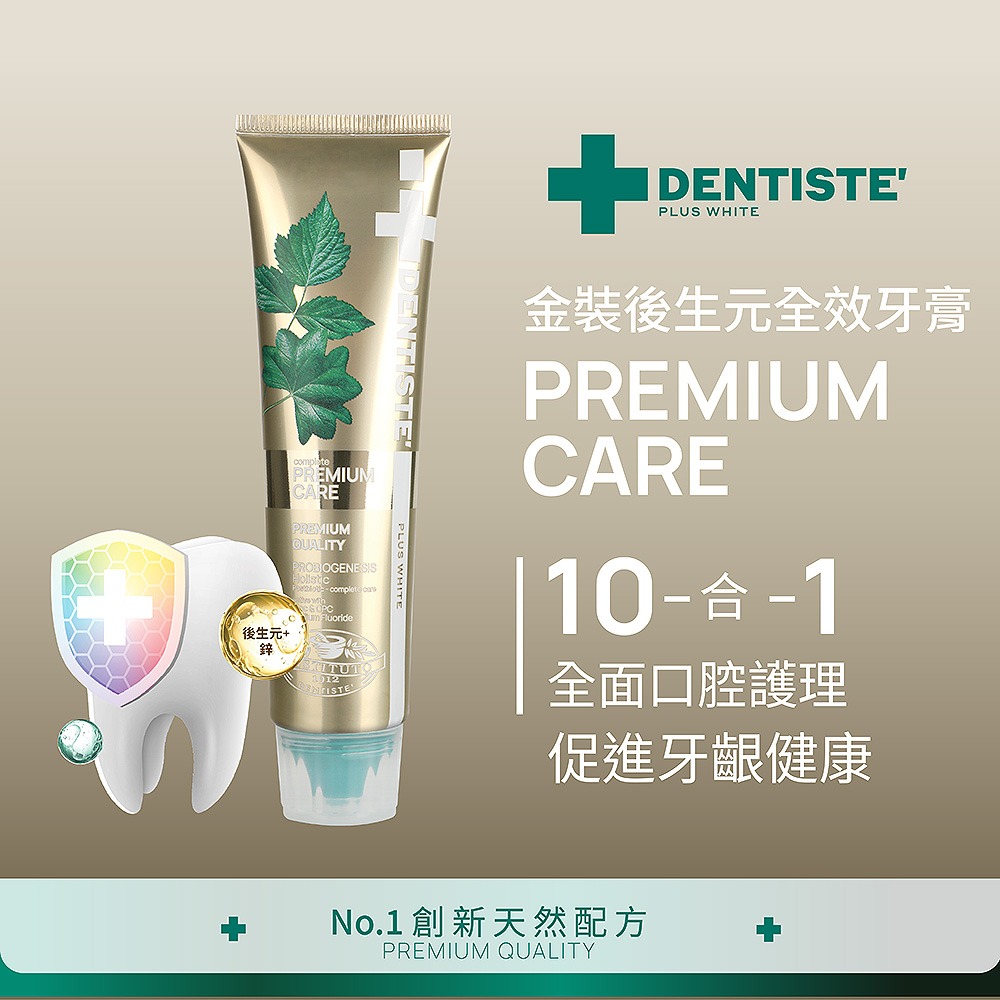 Dentiste-Premium-Care-AW1-08 Dentiste Premium Care AW1