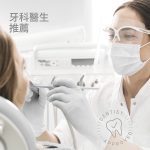 Dentiste Premium Care AW1